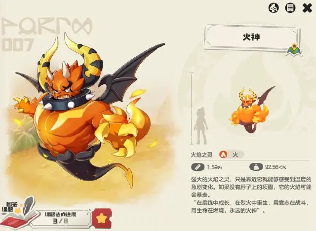 洛克王国世界火神打法有哪些 洛克王国世界火神打法攻略图片