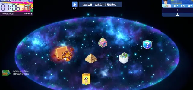 星绘友晴天派对怎么玩 星绘友晴天派对玩法攻略图片