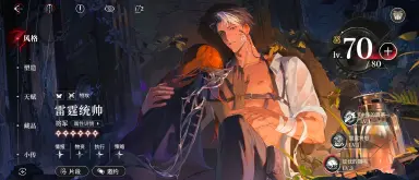 夜幕之下夜行者有哪些 夜幕之下夜行者大全图片