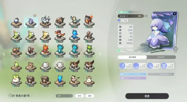 蓝色星原旅谣雷灵朵怎么样 蓝色星原旅谣雷灵朵介绍图片