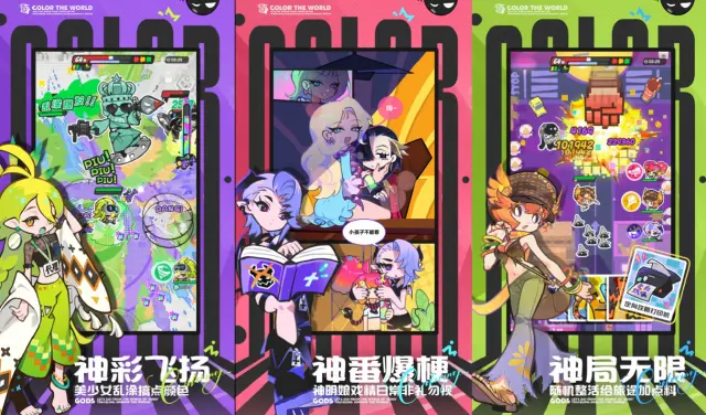 乱涂彩世界下载教程 乱涂彩世界怎么安装游玩图片