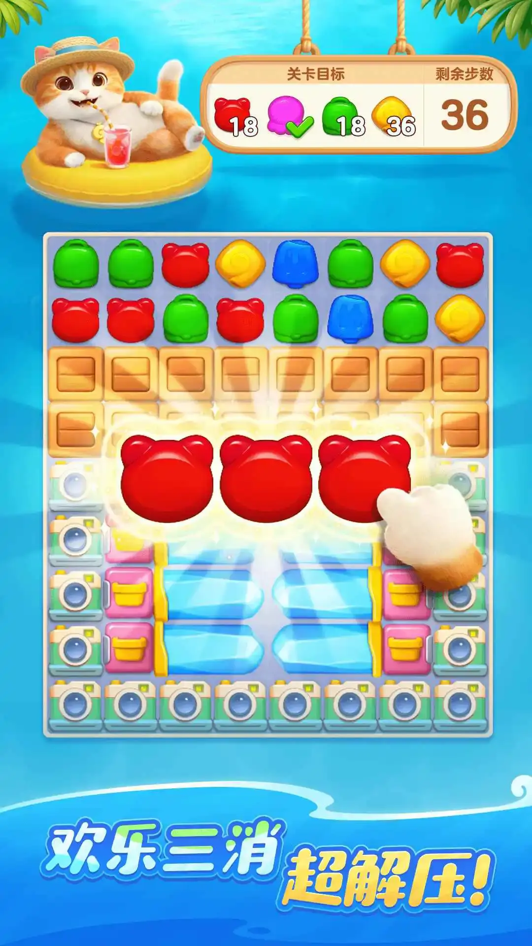 欢乐消消时光模拟器选哪个 欢乐消消时光模拟器选择攻略图片