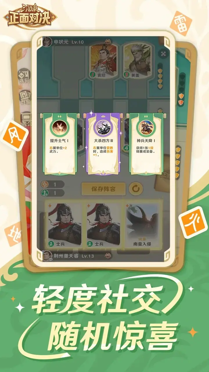 三国杀正面对决电脑版去哪玩 三国杀正面对决PC版渠道分享图片