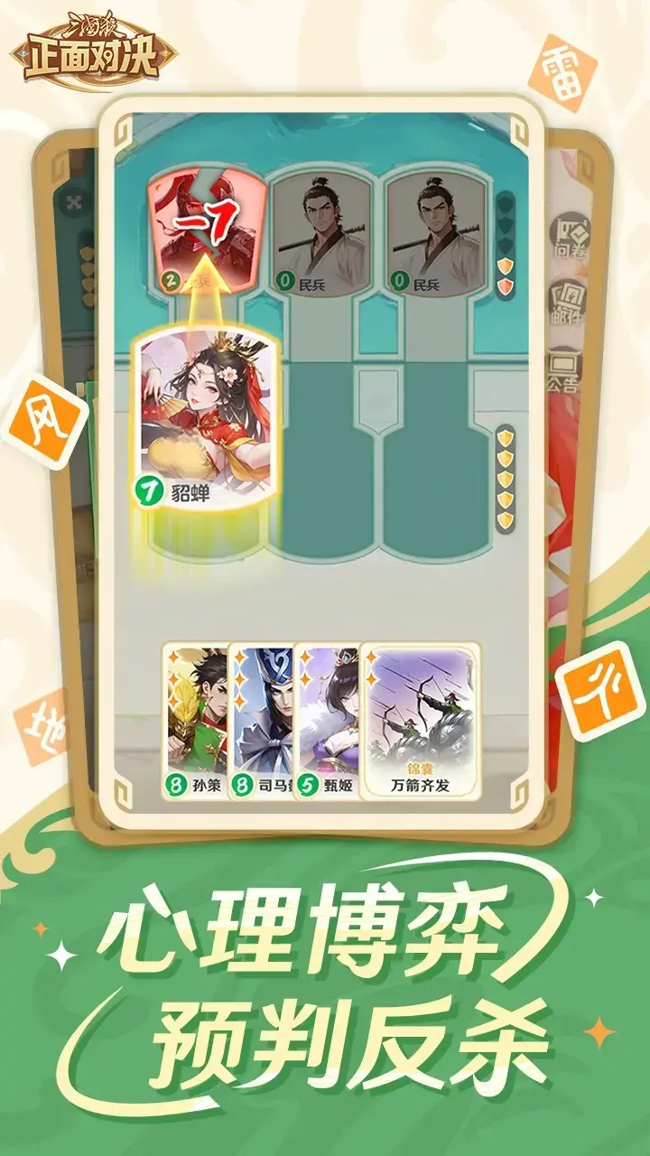 三国杀正面对决模拟器怎么选 三国杀正面对决模拟器推荐图片