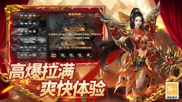 圣域传说电脑版去哪玩 圣域传说PC版渠道分享图片