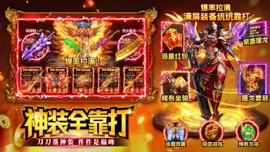 战神域电脑版去哪玩 战神域PC版渠道推荐图片