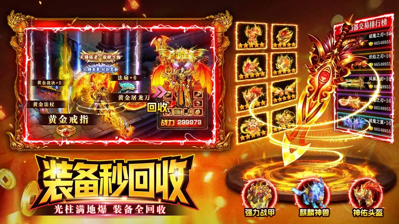 战神域模拟器怎么选 战神域模拟器选择攻略图片