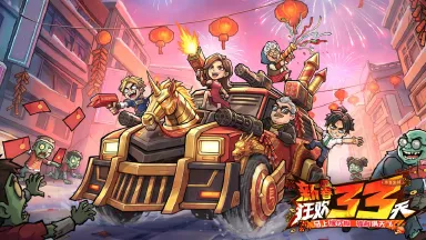 生存33天爆炸地精怎么打 生存33天爆炸地精攻略图片