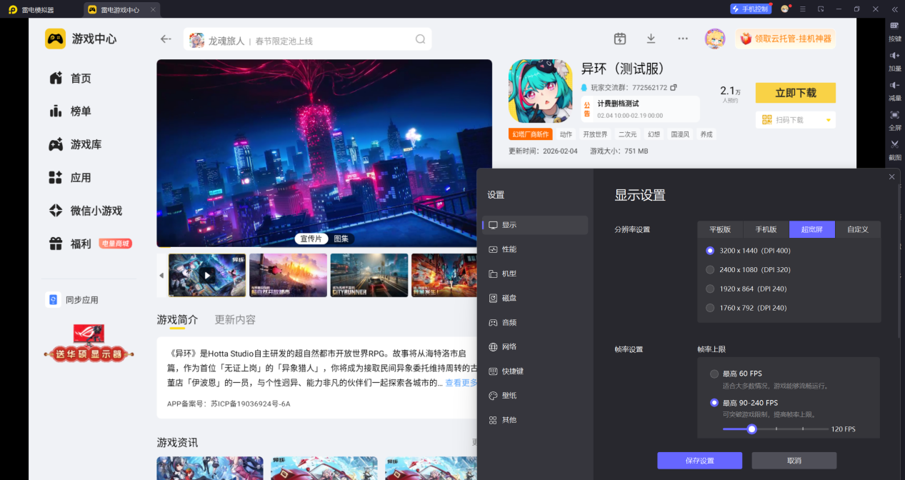 屏幕截图 2026-02-13 135134