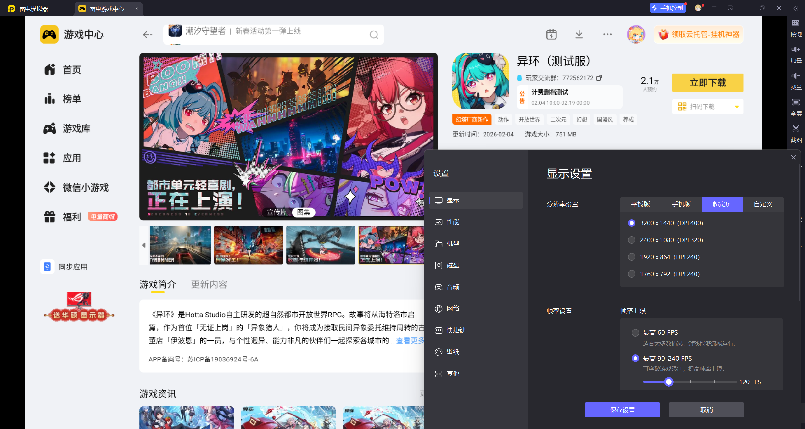 屏幕截图 2026-02-13 141855