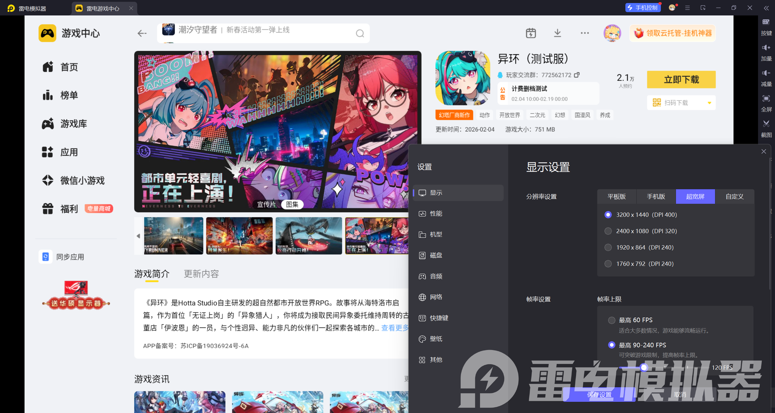 屏幕截图 2026-02-13 141855