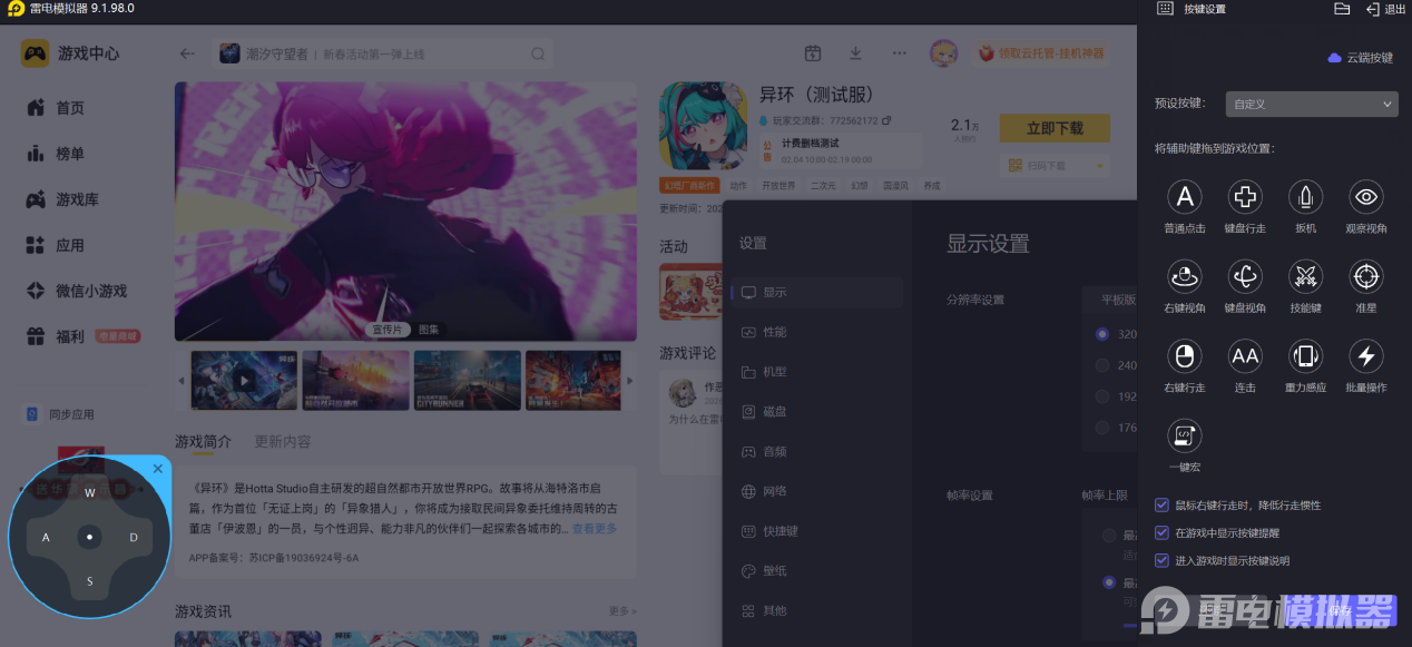 屏幕截图 2026-02-13 135212