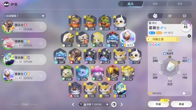 伊莫天赋怎么选择 伊莫天赋搭配推荐图片