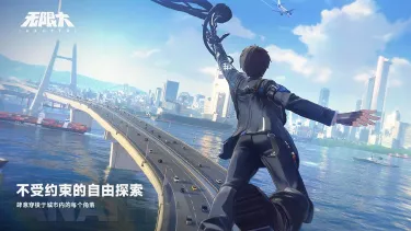 无限大上线时间 无限大公测了吗图片