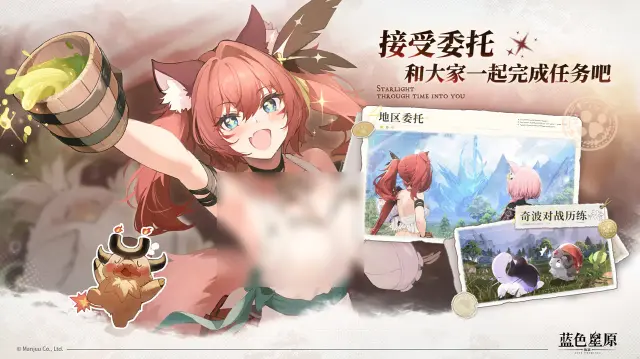 蓝色星原旅谣副本攻略指南 蓝色星原旅谣副本有哪些图片