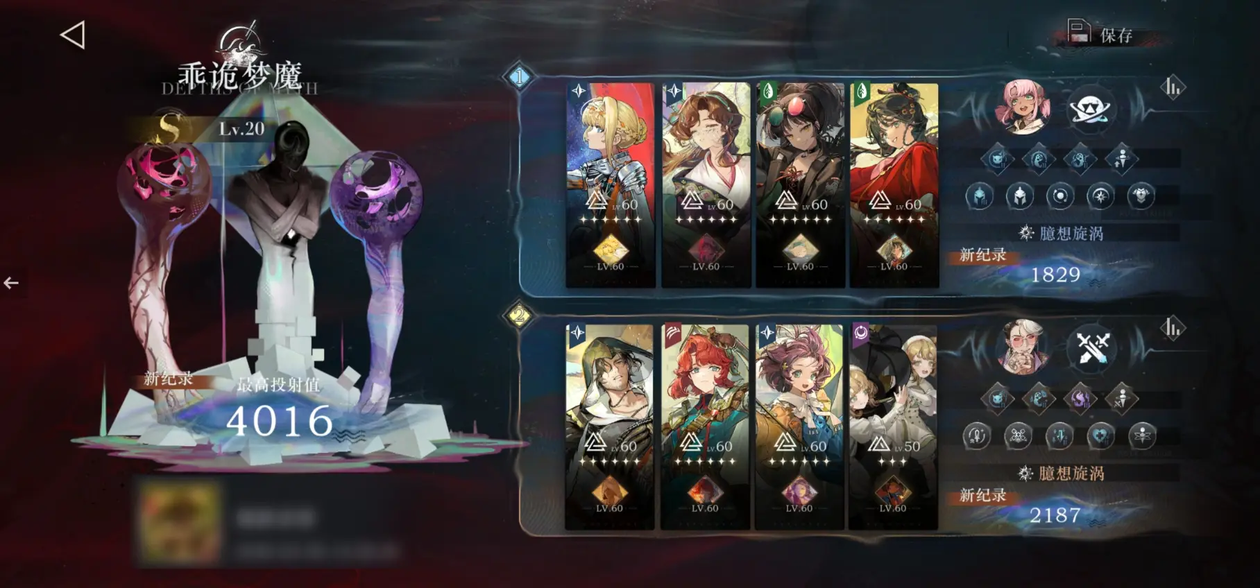 重返未来1999臆想潮玩法介绍 重返未来1999臆想潮配队图片