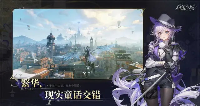 白银之城是什么游戏 白银之城是什么类型游戏图片