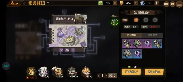 叠入深渊残响搭配攻略 叠入深渊阵容搭配思路图片