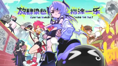 乱涂彩世界射手职业怎么样 乱涂彩世界射手职业介绍图片