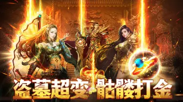 烈火星辰电脑版在哪玩 烈火星辰电脑版预约地址分享图片