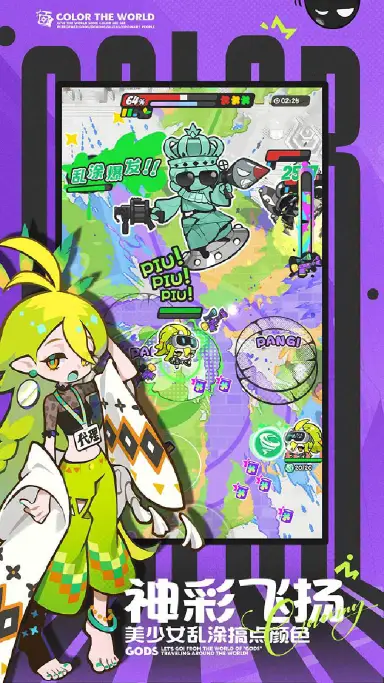 乱涂彩世界预约地址分享 乱涂彩世界预约渠道推荐图片