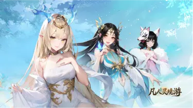 凡人灵境游电脑版下载地址推荐 凡人灵境游怎么在电脑上玩图片