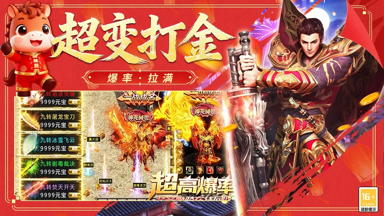 冒险传奇模拟器怎么选 冒险传奇模拟器推荐图片