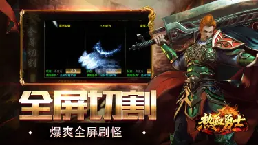 热血勇士电脑版渠道分享 热血勇士怎么在电脑上玩图片