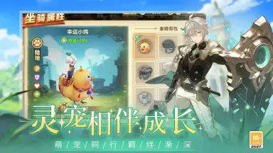 圣灵之境电脑版渠道推荐 圣灵之境PC版去哪玩图片