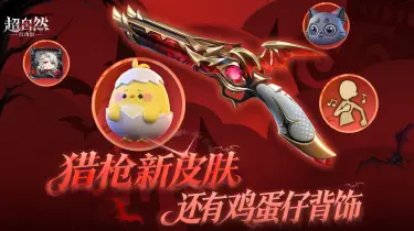 超自然行动组S8魔盒内容介绍 超自然行动组S8有什么特色道具图片