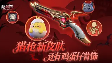 超自然行动组S8魔盒内容介绍 超自然行动组S8有什么特色道具图片