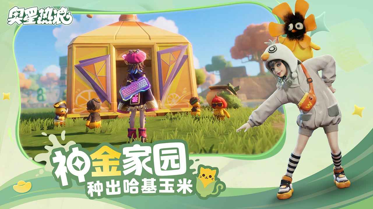 奥星热浪截图