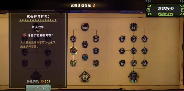 失落城堡2手游营地怎么提升 失落城堡2手游营地提升攻略图片