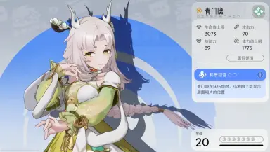 望月青门隐搭配攻略 望月青门隐怎么搭配图片