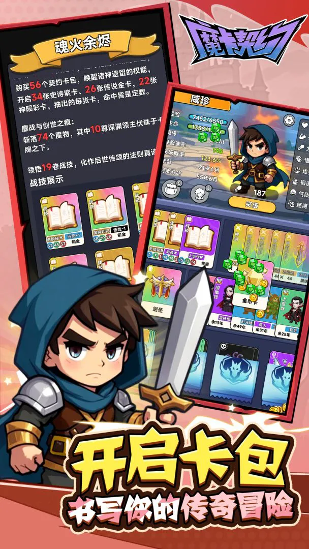 魔卡契约电脑版去哪玩 魔卡契约PC版渠道分享图片