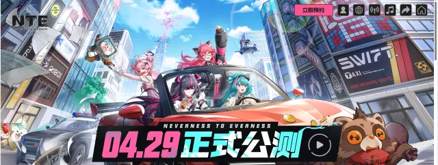 异环主角叫什么 异环主角是谁图片