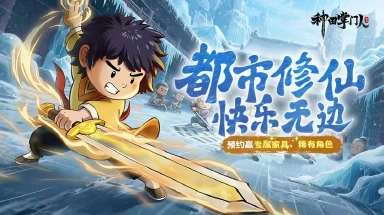 种田掌门人下载教程 种田掌门人怎么下载图片