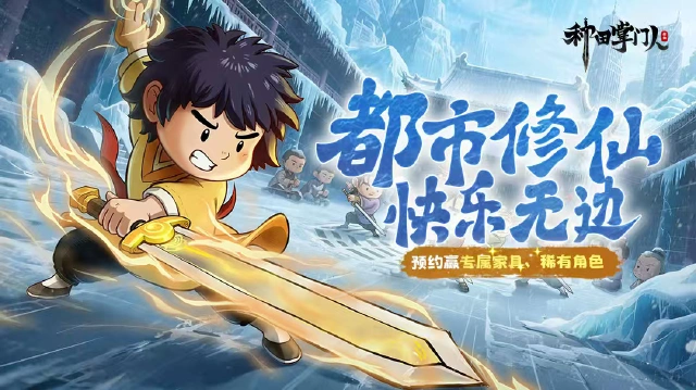 种田掌门人下载教程 种田掌门人怎么下载图片