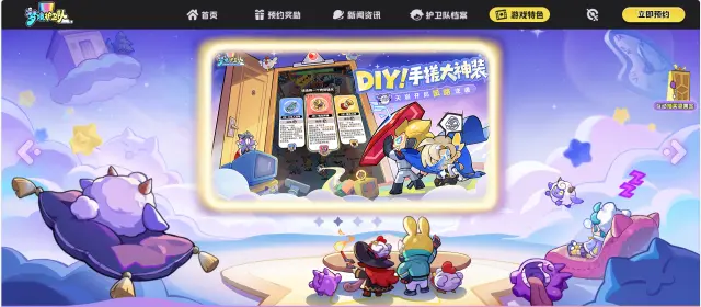 梦境护卫队下载方式 梦境护卫队怎么下载图片