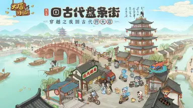 大店小二兑换码大全 大店小二礼包码一览图片