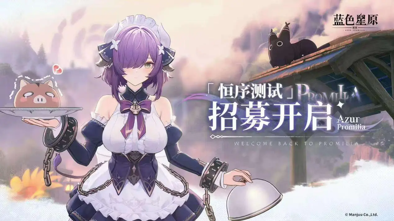 蓝色星原旅谣二测招募 蓝色星原旅谣二测资格怎么获取图片