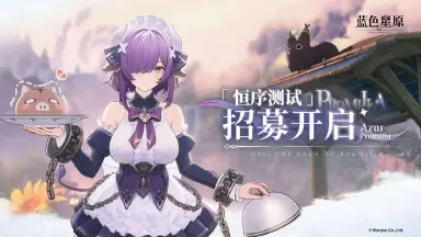 蓝色星原旅谣二测招募 蓝色星原旅谣二测资格怎么获取图片