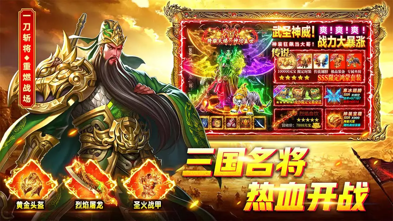 烈火一刀攻略 烈火一刀怎么玩图片