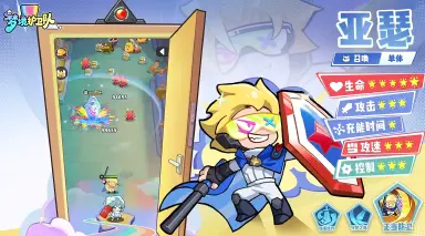 梦境护卫队阵容推荐 梦境护卫队阵容怎么搭配图片