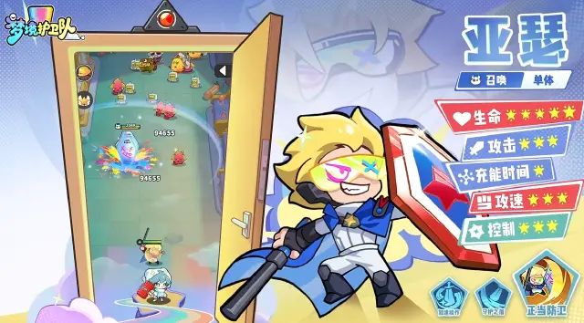 梦境护卫队阵容推荐 梦境护卫队阵容怎么搭配图片