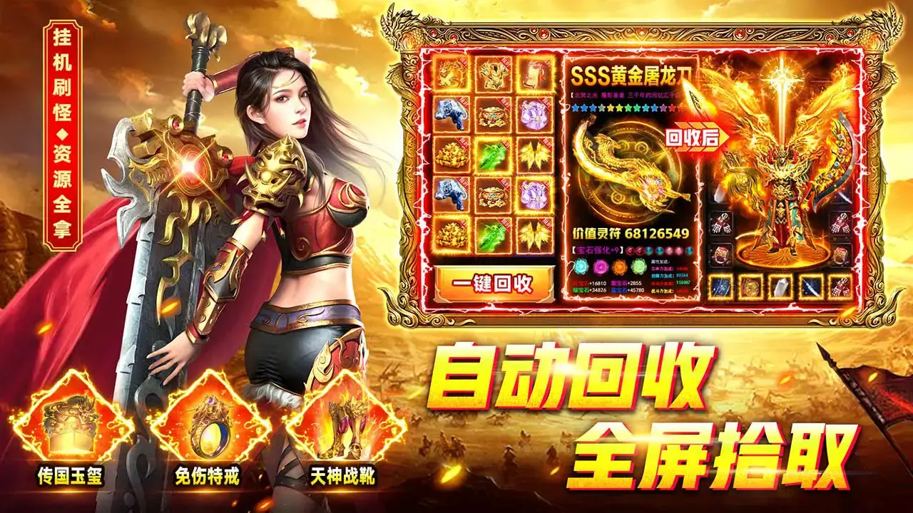 烈火一刀升级攻略 烈火一刀如何快速升级图片