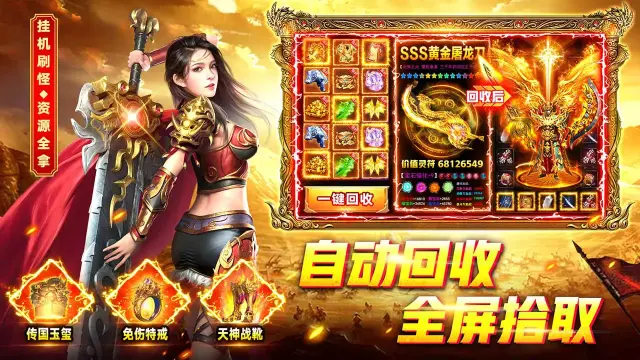 烈火一刀升级攻略 烈火一刀如何快速升级图片