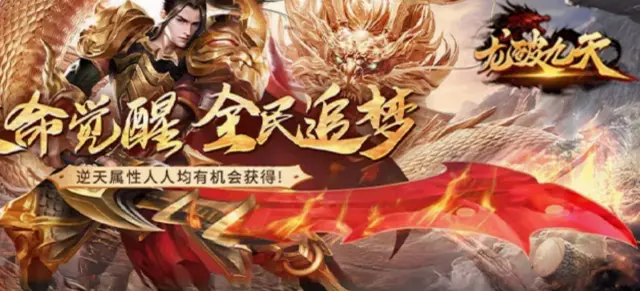 龙破九天电脑版下载教程 龙破九天怎么在电脑上玩图片