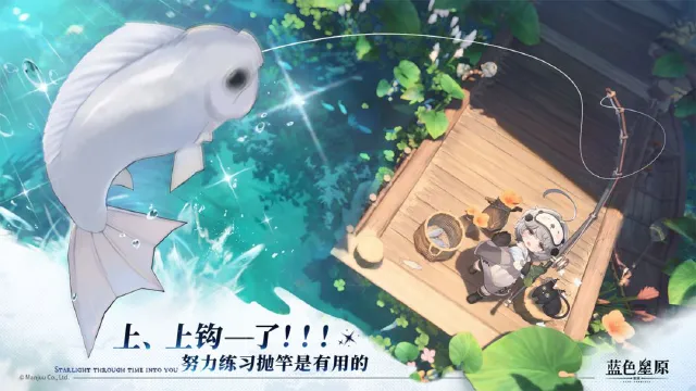 蓝色星原旅谣免费下载推荐 蓝色星原旅谣怎么下载图片