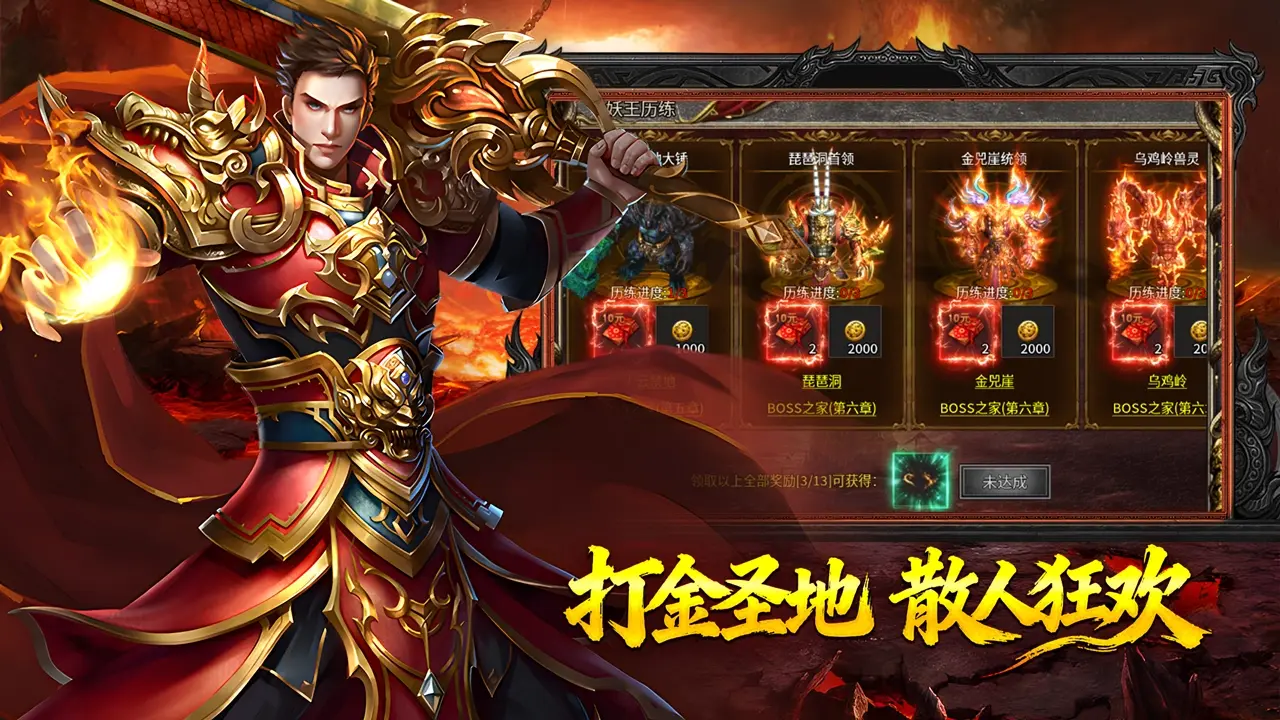 热血西游下载地址推荐 热血西游去哪下载图片